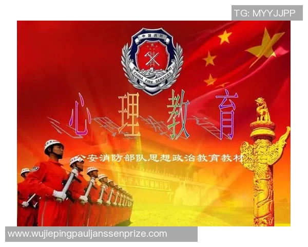 南京篮球队心理素质排名第五揭示球队背后的心理训练与成长之路